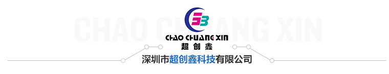 超創(chuàng  )鑫簡(jiǎn)介